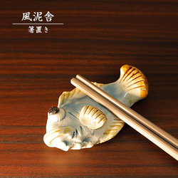 ハンドメイド　陶芸　箸置き 09f979ba1d66325cc4d0f6435c0bdc