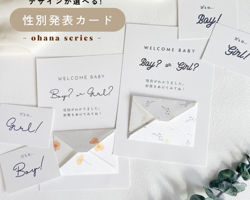 ジェンダーリビールカード ꕤ ohana 雑貨・その他 lespe. 通販｜Creema  