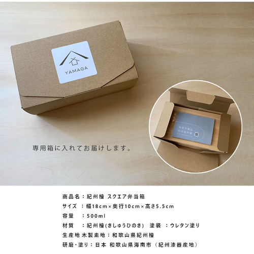 【新品未使用】紀州檜 お弁当箱 四角い 国産木製 お弁当箱 】お弁当箱 木製 紀州ひのき ランチ