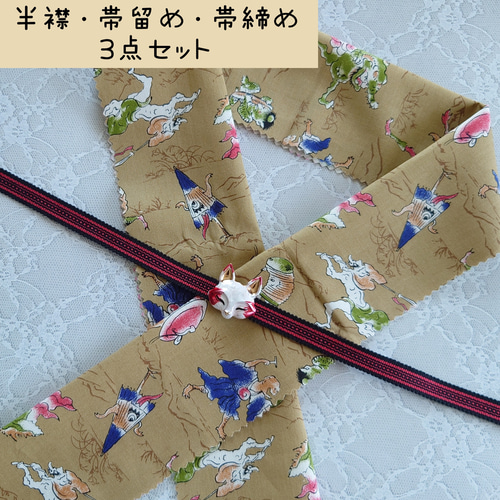 帯留め&三分紐セット ハンドメイド ミナペルホネン 勝て
