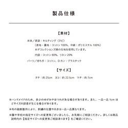 《入園・入学》ヌビ / イブル シューズバッグ * くま × 生成り * ※デコレクションズ様の生地使用 5枚目の画像