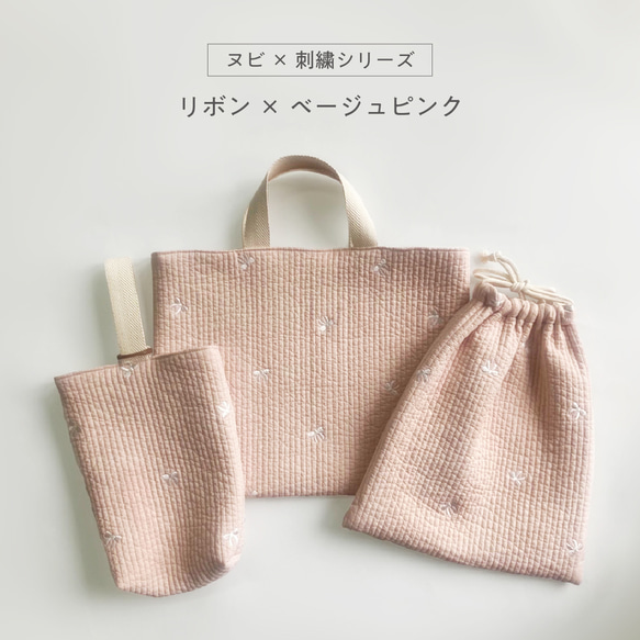 《入園・入学》ヌビ / イブル シューズバッグ * くま × 生成り * ※デコレクションズ様の生地使用 11枚目の画像