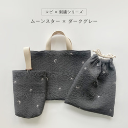 《入園・入学》ヌビ / イブル シューズバッグ * くま × 生成り * ※デコレクションズ様の生地使用 9枚目の画像