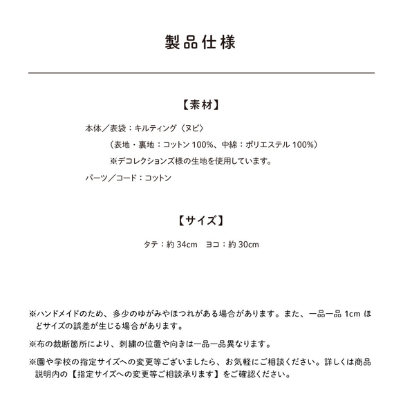 《入園・入学 》ヌビ/イブル お着替え袋 リボン×ベージュピンク ※デコレクションズ様の生地使用 4枚目の画像