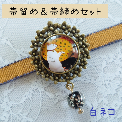 革の帯締め&帯留め 値下げ！ 余ら 