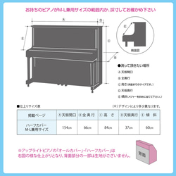 アップライトピアノカバー　ハーフカバー　H-DL 3枚目の画像