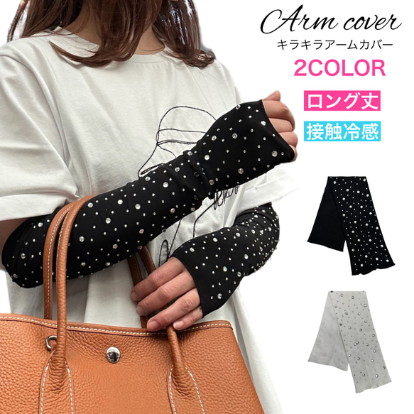 接触冷感 VUカットひんやり ボレロ アームカバー 肩掛け 運転 水色