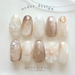 Soft Mocha Mirage ネイルチップ ニュアンスネイル ブライダル 前撮り