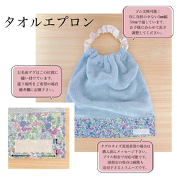 女の子　おりこうエプロン　お食事タオル　お食事エプロン　タオルエプロン　おりこうタオル　入園準備　保育園エプロン 8枚目の画像