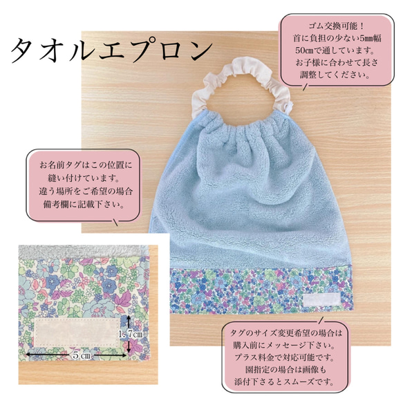 女の子　おりこうエプロン　お食事タオル　お食事エプロン　タオルエプロン　おりこうタオル　入園準備　保育園エプロン 8枚目の画像
