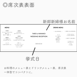 1部400円  席札付き 封筒席次表/三つ折り 　 11枚目の画像