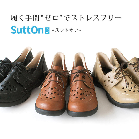 手を使わず簡単に履けるハンズフリーシューズ リゲッタ SuttOn スットン Re:getA R-334 5枚目の画像