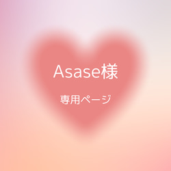 Asase様専用ページ デコ硬質ケース 1枚目の画像