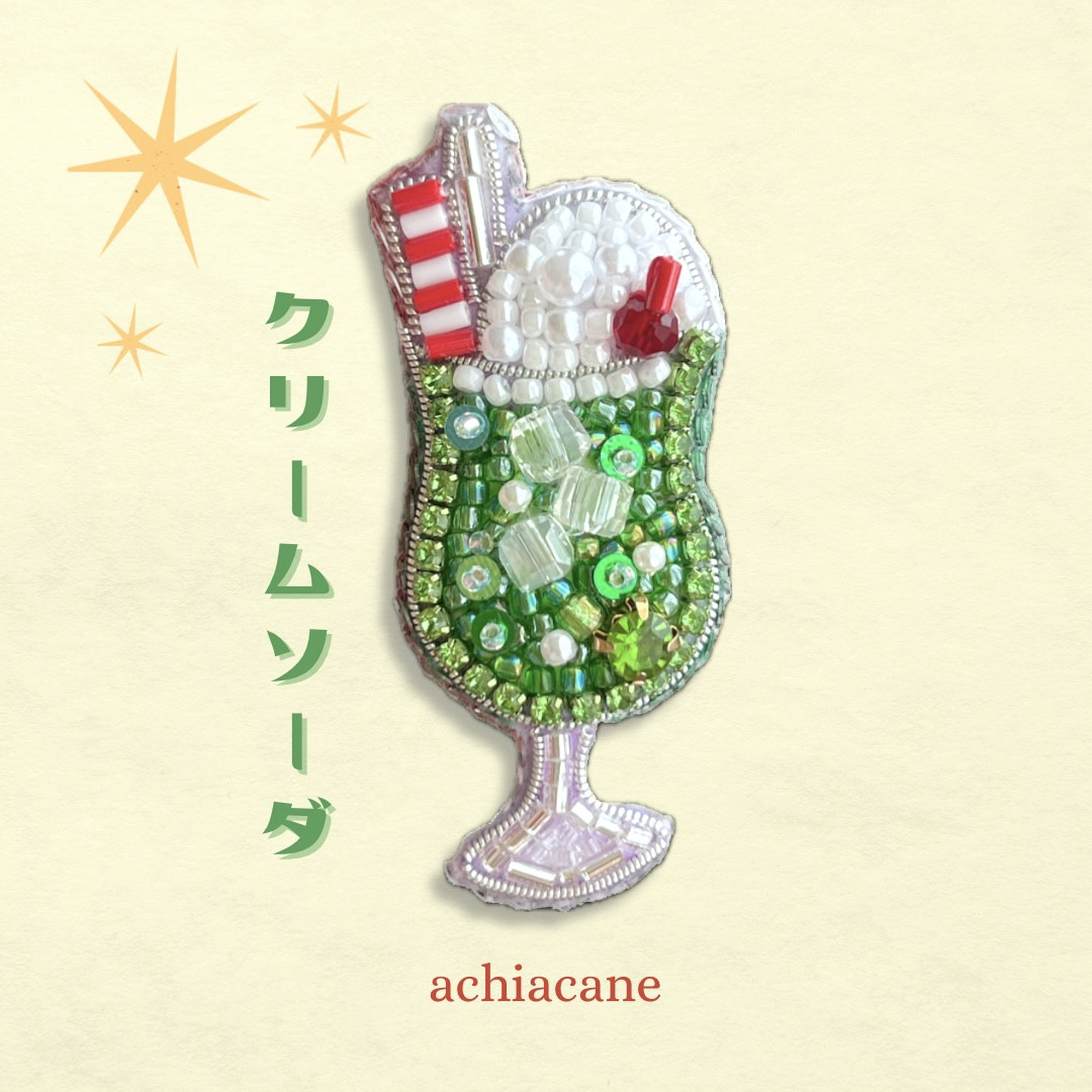 メロンソーダのビーズ刺繍ブローチ ソーダフロート クリーム