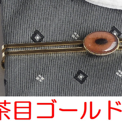 ネクタイピン 魚目・茶目【オーダー】 5枚目の画像
