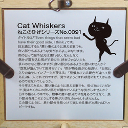 【額付き】 北欧　ネコ　猫　絵　絵画　アート　ポスター　黒猫　イラスト　グッズ　猫モチーフ　雑貨「ねこのひげ　0091」 7枚目の画像
