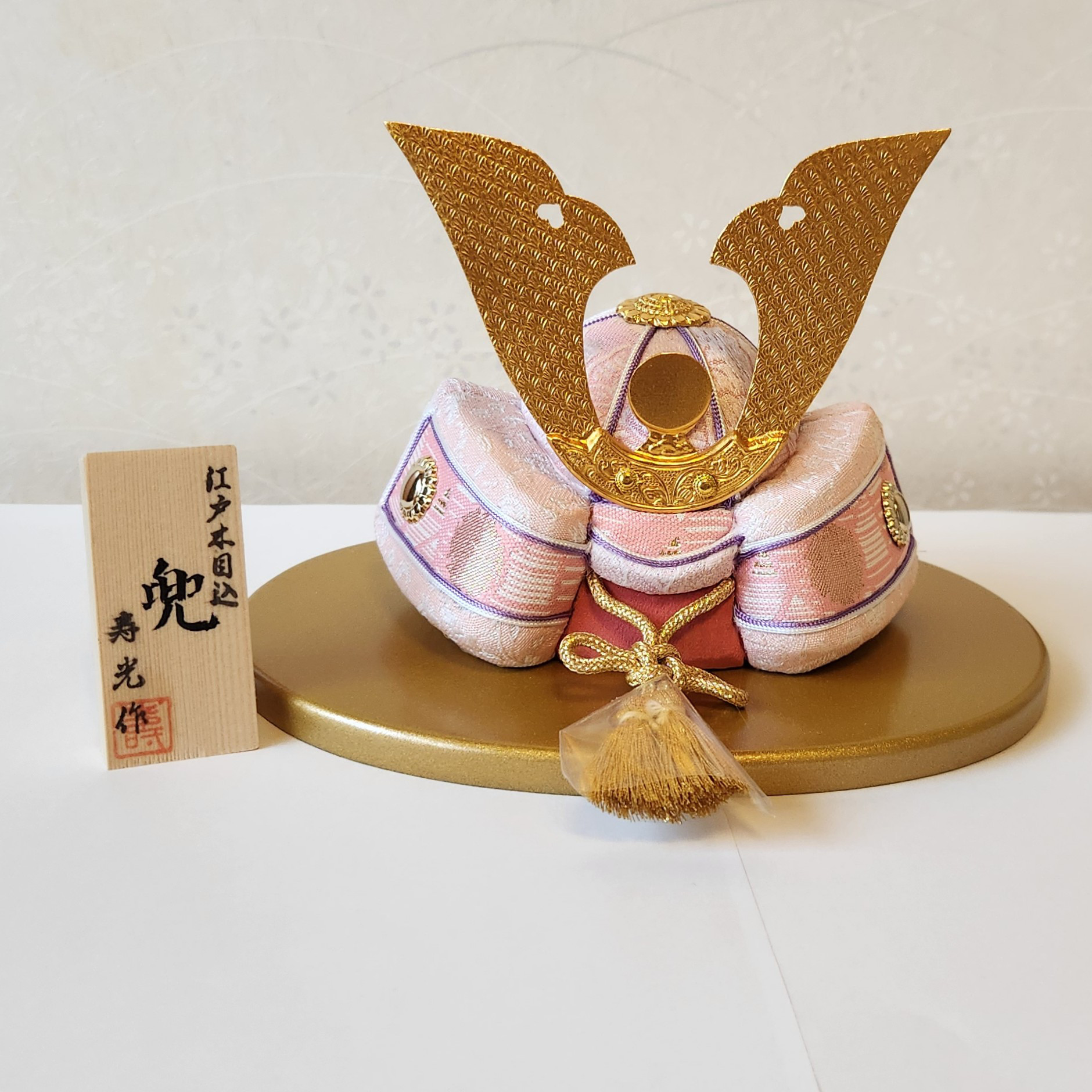 木目込み　兜（淡ピンクシリーズ№1）