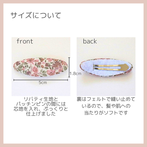 パッチンピン オーバル リバティ キッズ 女の子 ヘアピン 髪留め