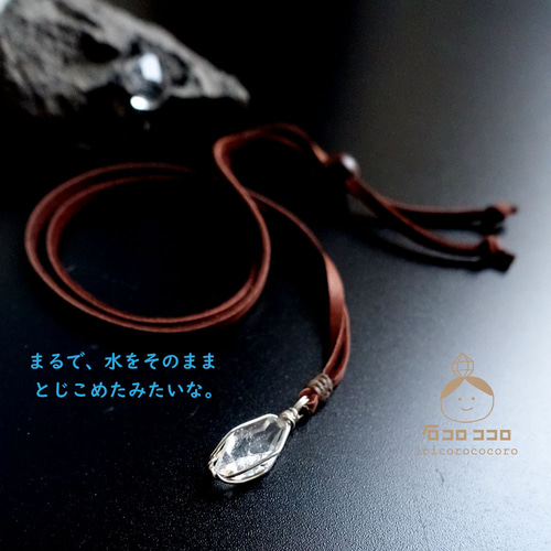 大粒と小粒の間！ハーキマー・ダイヤモンド ◇ 鹿 革紐ペンダント 9