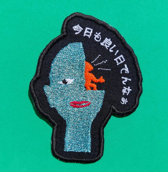 今日も良い日でんなぁブルー2 ワッペン 刺繍 アップリケ ホームメイド 日本語 平仮名 面白い ユニーク 個性的 宇宙人 11枚目の画像