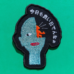 今日も良い日でんなぁブルー2 ワッペン 刺繍 アップリケ ホームメイド 日本語 平仮名 面白い ユニーク 個性的 宇宙人 4枚目の画像