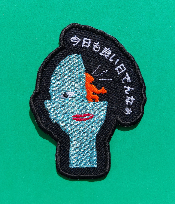 今日も良い日でんなぁブルー2 ワッペン 刺繍 アップリケ ホームメイド 日本語 平仮名 面白い ユニーク 個性的 宇宙人 1枚目の画像