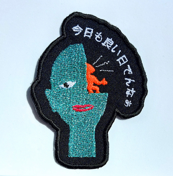 今日も良い日でんなぁブルー2 ワッペン 刺繍 アップリケ ホームメイド 日本語 平仮名 面白い ユニーク 個性的 宇宙人 18枚目の画像