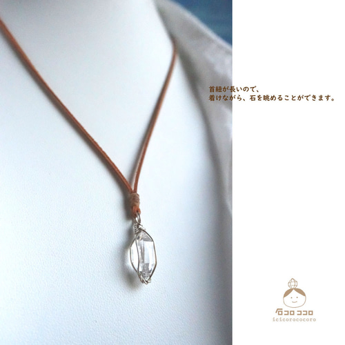 大粒と小粒 の間！ハーキマー・ダイヤモンド ◇ 細牛革紐 ❨明茶