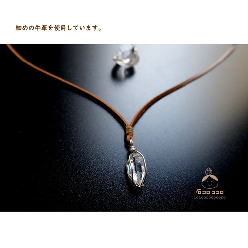 〈 12.5㎜粒 〉✦✦ ハーキマー・ダイヤモンド ✦✦ 牛革紐ペンダント 12.5㎜粒 〉✦✦ ハーキマー・ダイヤモンド ✦✦ 牛革紐ペンダント
