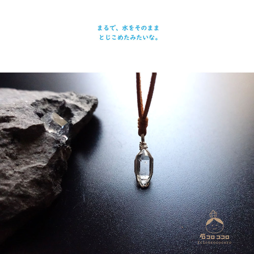 大粒と小粒 の間！ハーキマー・ダイヤモンド ◇ 細牛革紐 ❨明茶