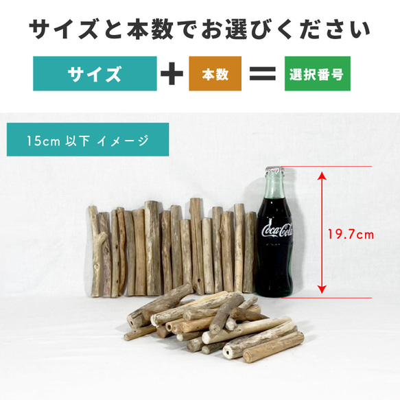 流木 棒 おまかせセット D2 50cm～70cm/2本 ハンドメイド素材 ガーデニング素材 装飾 【送料無料】 12枚目の画像