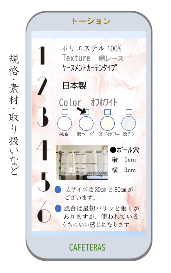 カフェカーテン★ホスピタルタイプ★ケースメントカーテンの風合い「トーション１５０・８０」」 12枚目の画像