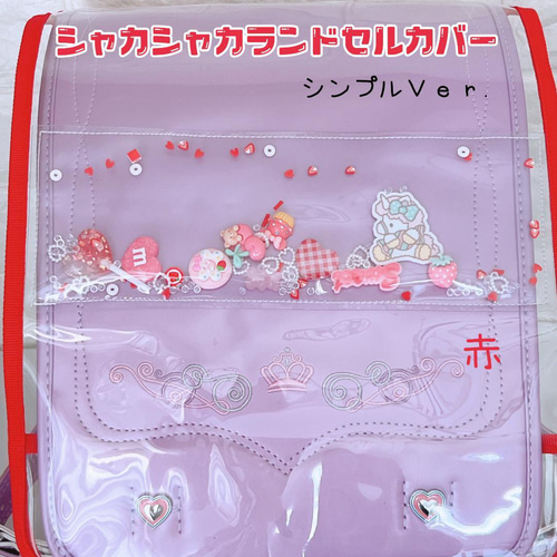 ハンドメイド　シャカシャカマルチケース  デコパーツ ハンドメイドデコパーツたっぷりシャカシャカマルチケース