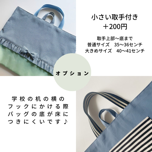 大きめサイズ選択可】入学 入園 手提げバッグ レッスンバッグ 大きめサイズ選択可】入学 入園 手提げバッグ レッスンバッグ