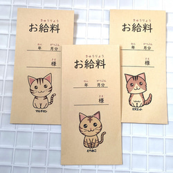 大きい給料袋　(一年分)　可愛い　 かわいい　カワイイ　ねこ　猫　ネコ　お小遣い袋　祝儀袋　おこずかい袋　給料袋　子ども 3枚目の画像
