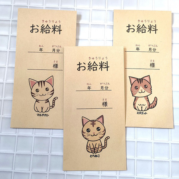 大きい給料袋　(一年分)　可愛い　 かわいい　カワイイ　ねこ　猫　ネコ　お小遣い袋　祝儀袋　おこずかい袋　給料袋　子ども 3枚目の画像