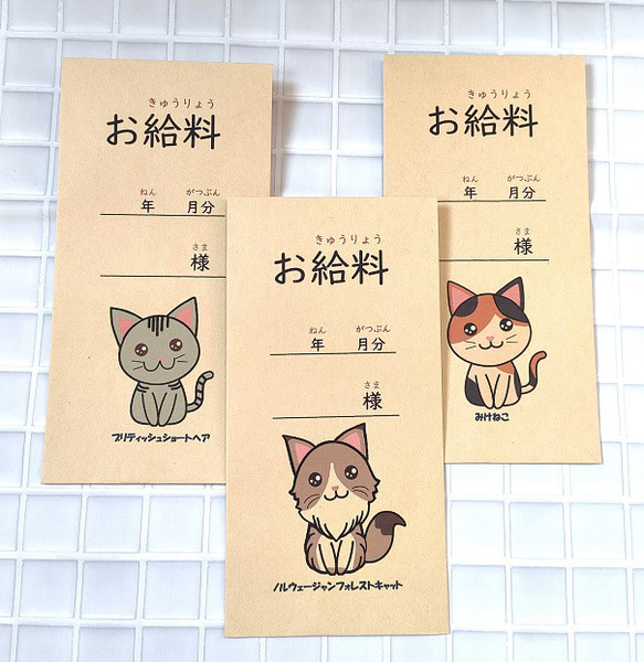 大きい給料袋　(一年分)　可愛い　 かわいい　カワイイ　ねこ　猫　ネコ　お小遣い袋　祝儀袋　おこずかい袋　給料袋　子ども 4枚目の画像