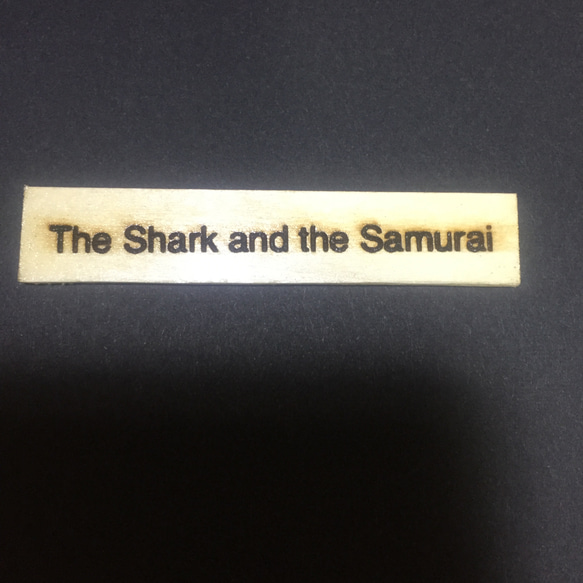 石粉粘土作品「The Shark and the Samurai」 10枚目の画像