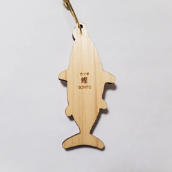 【ヒノキ薫るカツオ】高知県産檜 魚 シンプル キーホルダー 鰹 ギフト 3枚目の画像