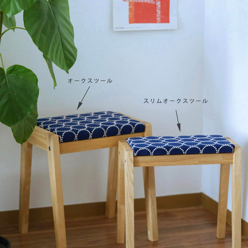 ミナペルホネン タンバリン dop ブルー スツール ハンドメイド