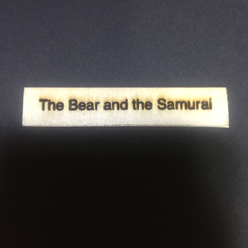 石粉粘土作品「The Bear and the Samurai」
