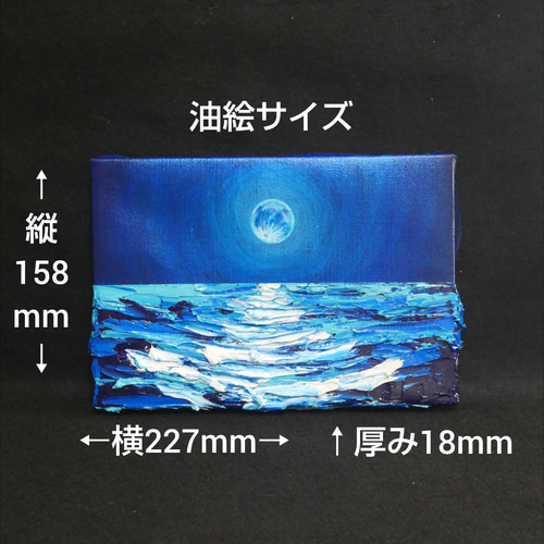 油絵 油彩 油彩画 絵 絵画【ブルームーン】SM号 絵画 HR 通販