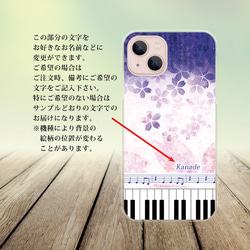 iPhone スマホケース（ハードケース）【奏（Kanade）藤桜】（名入れ可） 2枚目の画像