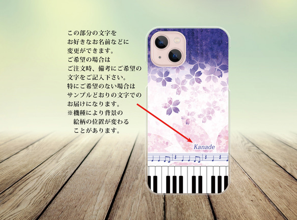 iPhone スマホケース（ハードケース）【奏（Kanade）藤桜】（名入れ可） 2枚目の画像