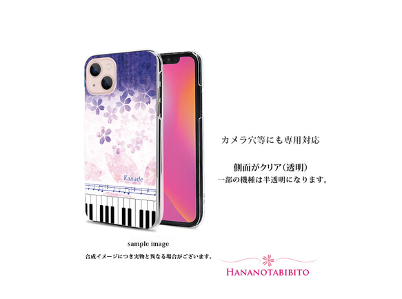 iPhone スマホケース（ハードケース）【奏（Kanade）藤桜】（名入れ可） 3枚目の画像