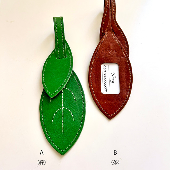 葉っぱモチーフの革のネームタグ　ラゲッジタグ 2枚目の画像