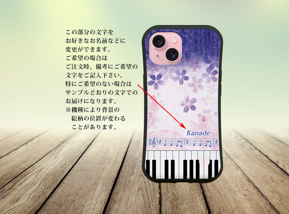 グリップケース iPhoneケース【奏（Kanade）藤桜】（名入れ可） 4枚目の画像