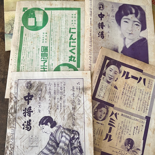 昭和レトロ・昭和初期・日曜報知・古い雑誌・1冊【mcM】 その他 昭和レトロ・昭和初期・日曜報知・古い雑誌・1冊【mcM】 その他