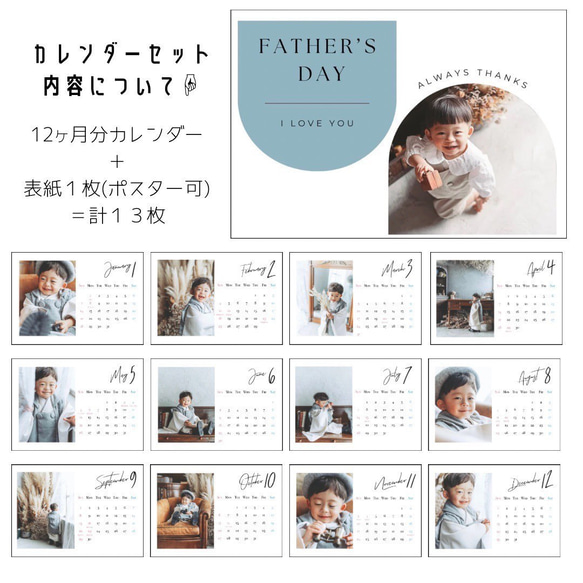 ハガキ【父の日 A】父の日 カレンダー お父さん お義父さん パパ プレゼント ポスター オリジナル 写真 7枚目の画像
