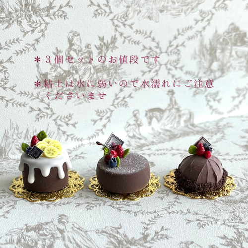 361＊チョコレートケーキ 3個セット＊ ミニチュアスイーツ 粘土